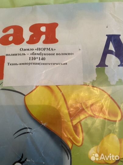 Новое детское одеяло бамбук