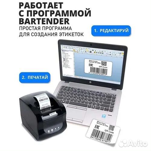 Термопринтер xprinter 365b Абакан