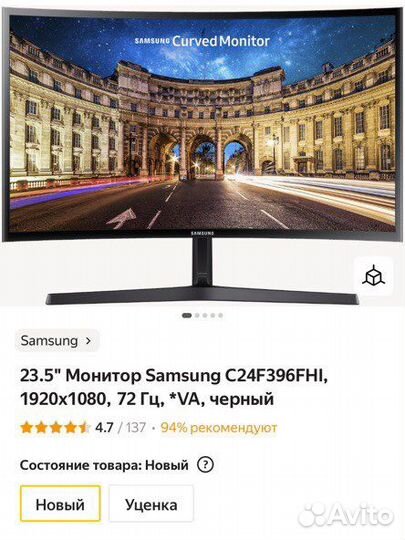 Монитор samsung 24 изогнутый