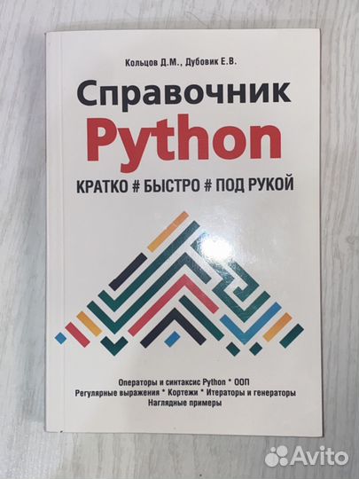 Книги по программированию