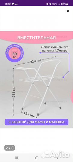 Подставка под детскую ванночку
