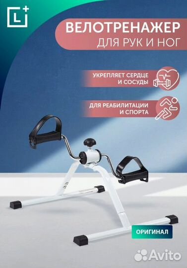 Продам тренажер-кардио
