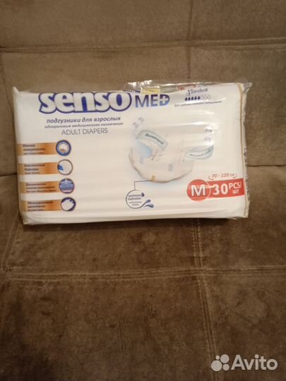 Подгузники для взрослых