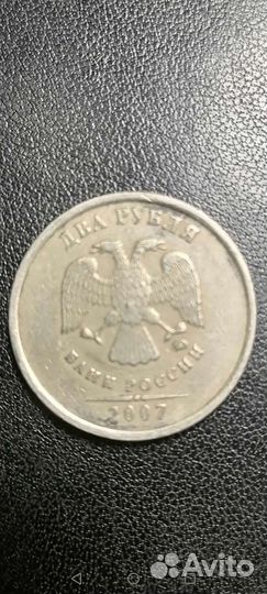 Бракованная монета номиналом 2 рубля 2007 г