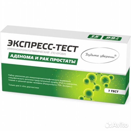 Иммунохром Тест на аденому простаты, 1 #358591