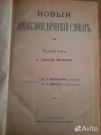 Антикварные книги