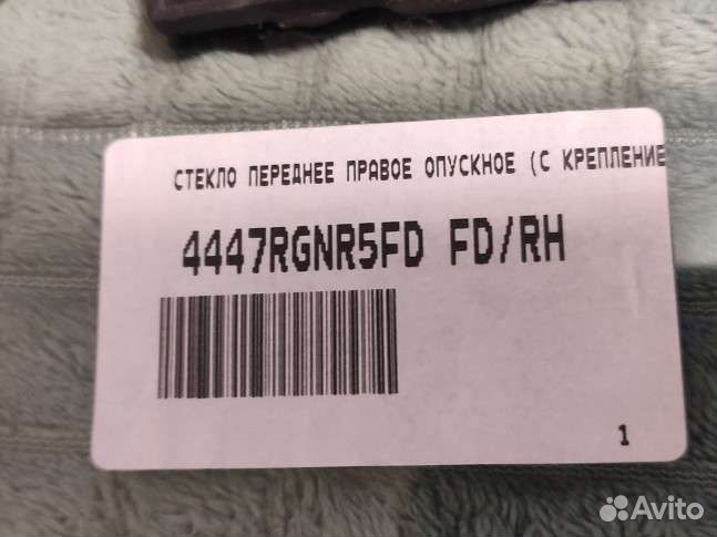 Стекло переднее правое Киа Спортейдж 4