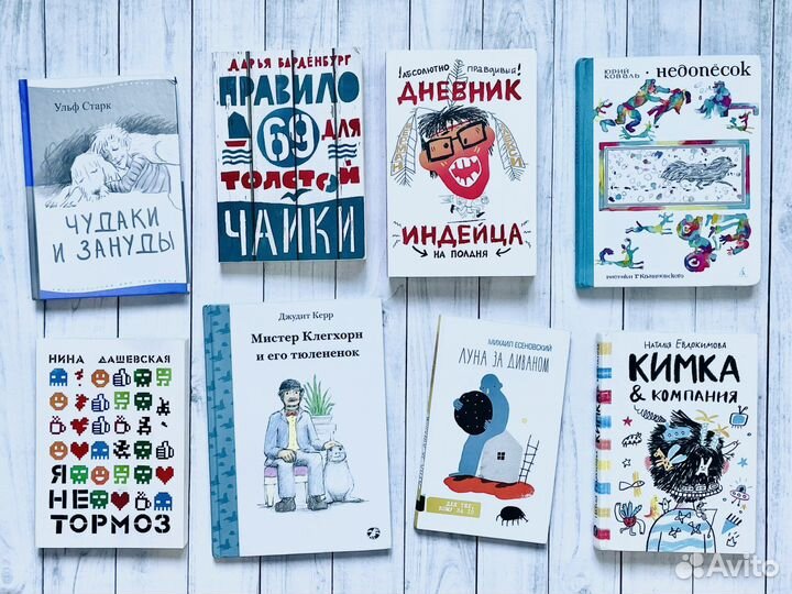 Книги подросткам, ид Самокат