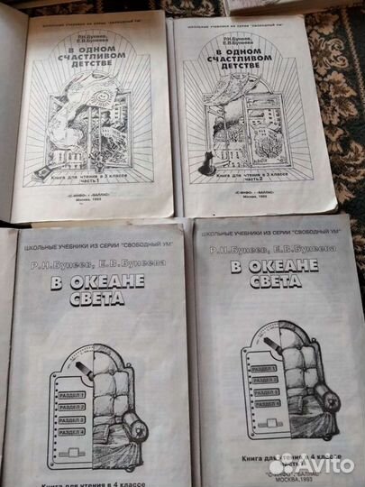 Бунеев, Бунеева, Аркадьева, Комиссарова