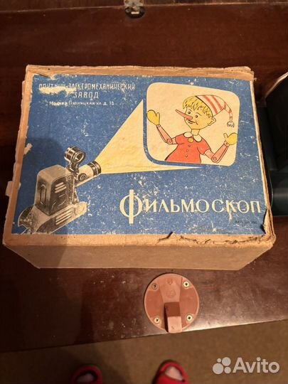 Детский фильмоскоп СССР