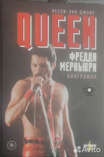Книга Биография Фредди Меркьюри