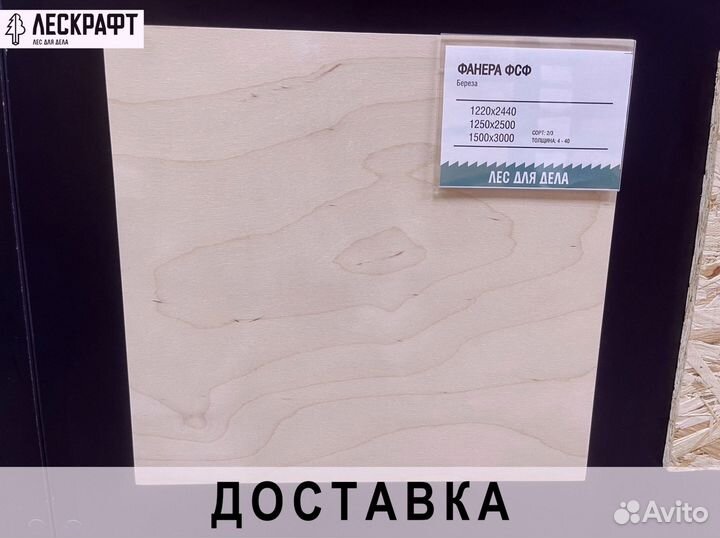 Фанера фсф 4*1220*2440 мм сорт 3/4 шлифованная
