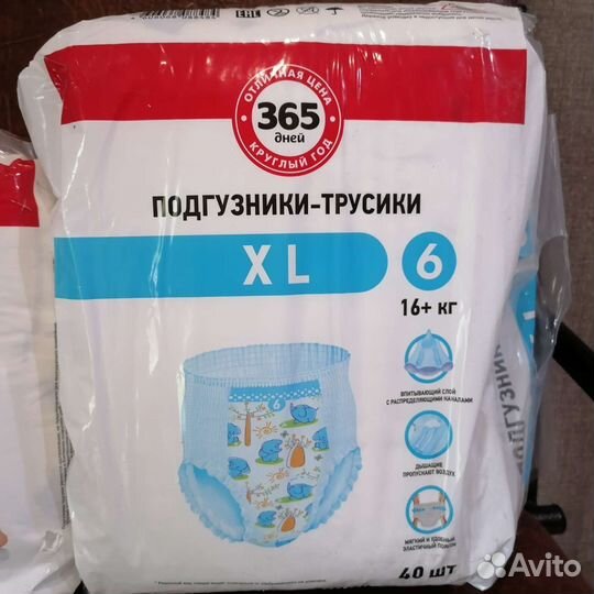 Подгузники-Трусики 16+