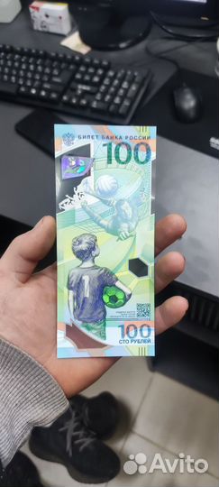 Купюра 100р сочи