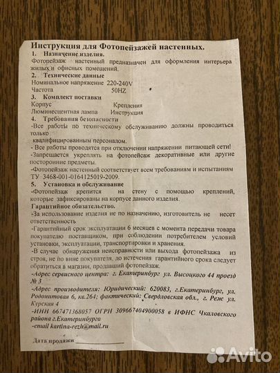 Фотопейзаж настенный