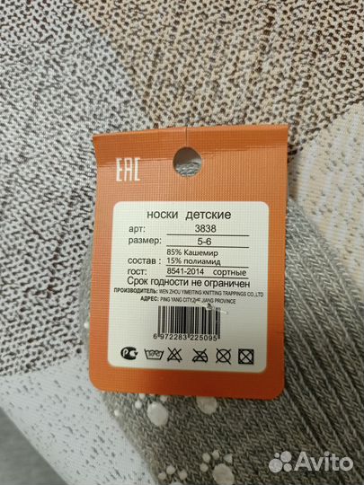 Шерстяные носки с противоскользящим покрытием