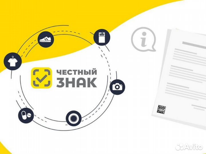 Маркировка - 