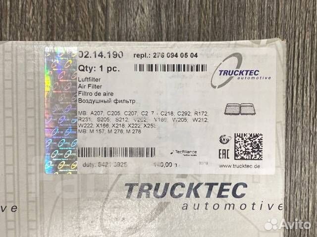 Фильтp воздушный 2 шт Mercedes-Benz