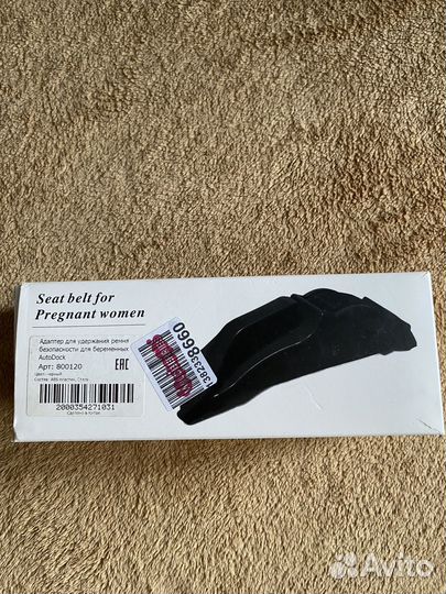 Адаптер ремня безопасности для беременных