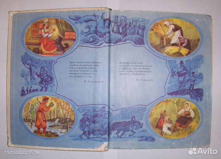 Учебники СССР литерат.,русский,чтение