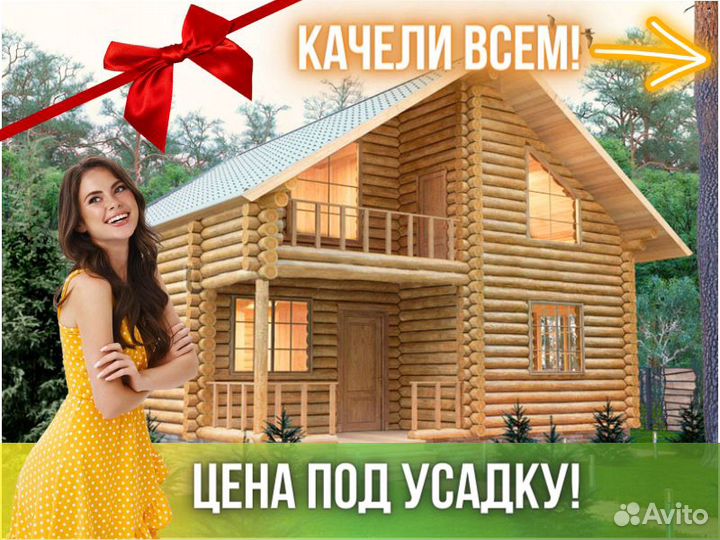 Сруб дома из бревна Бруса 8x8