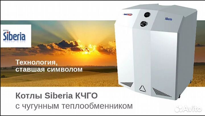 Газовые Котлы разные- Новые-RGA-Siberia-жмз