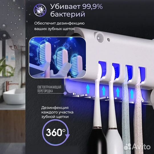 Держатель для зубных щеток мультифункциональный