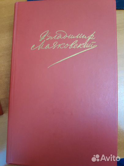 Маяковский В. В.