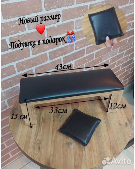 Подставка для рук маникюрная