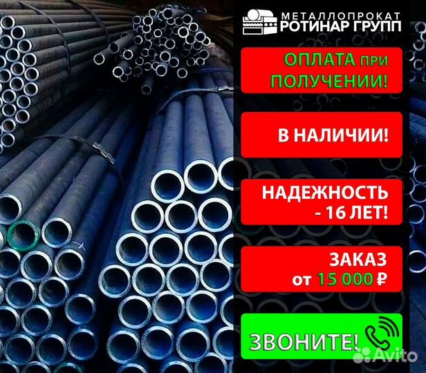 Труба бесшовная 8х1
