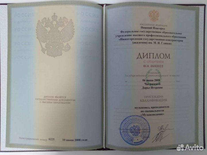 Репетитор по гармонии, сольфеджио, музыке