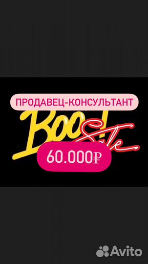 Продавец консультант спортивной одежды и обуви