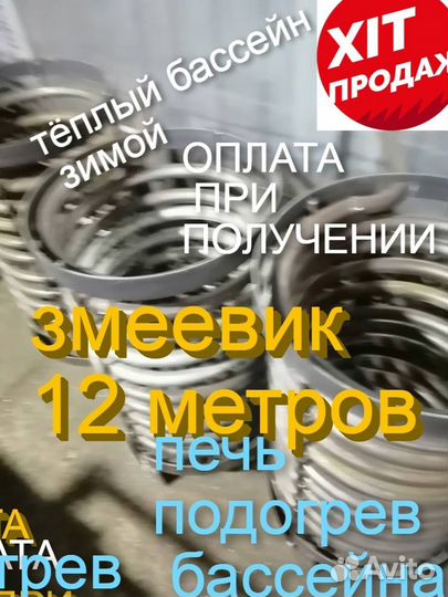 Водонагреватель бассейна печь змеевик дровяная