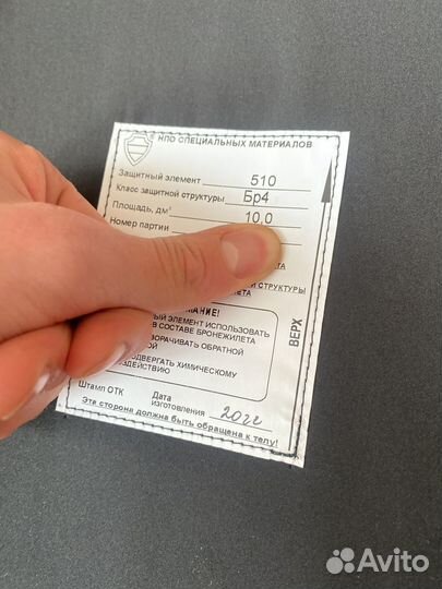 Абсолютно новые стальные плиты бр4