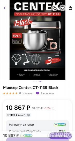 Миксер планетарный centek