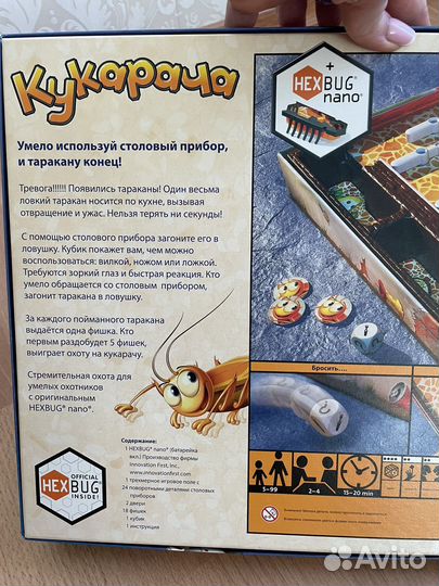 Настольные игры кукарача