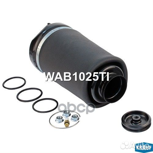 Пневмобаллон WAB1025TI WAB1025TI Krauf