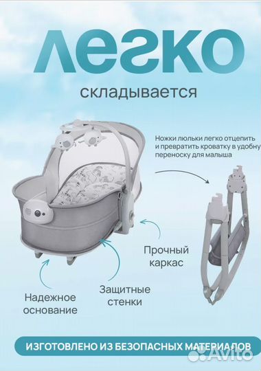 Детская люлька качалка