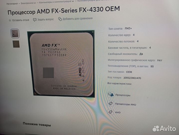Fx-4330 +8gb комплект