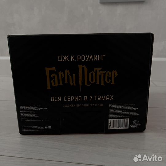 Гарри поттер все книги