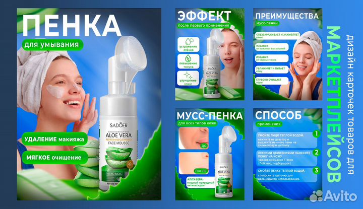 Карточка для маркетплейсов