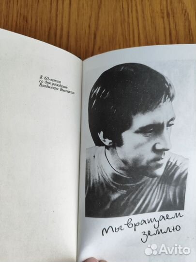 Владимир Высоцкий собрание сочинений