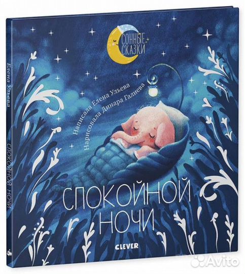 Детские книги издательство Clever