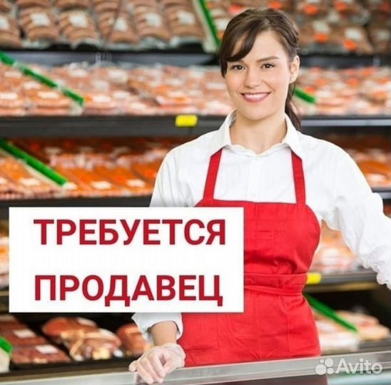 Продавец за прилавок Ежедневные выплаты