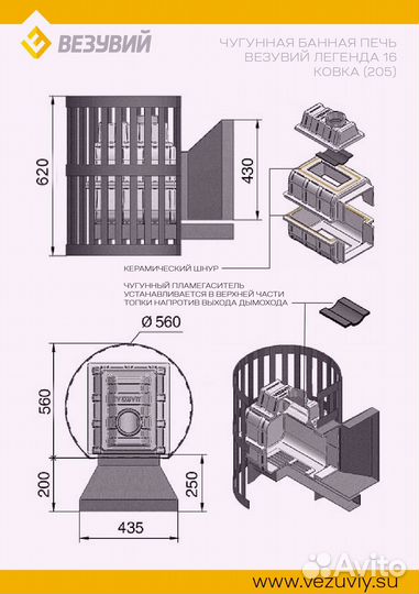 Печь Для Бани Везувий Легенда Ковка 16 (205)
