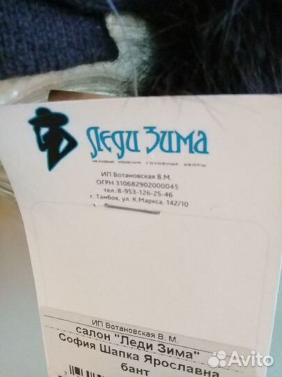 Женская зимняя шапка