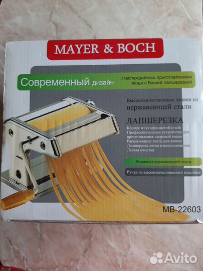 Лапшерезка