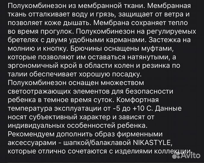 Зимние брюки, полукомбинезон