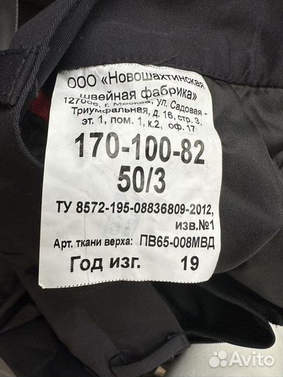 Полицейская форма