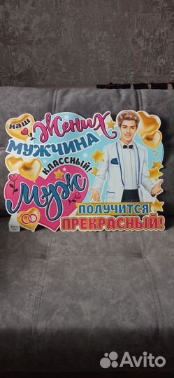 Плакаты свадебные